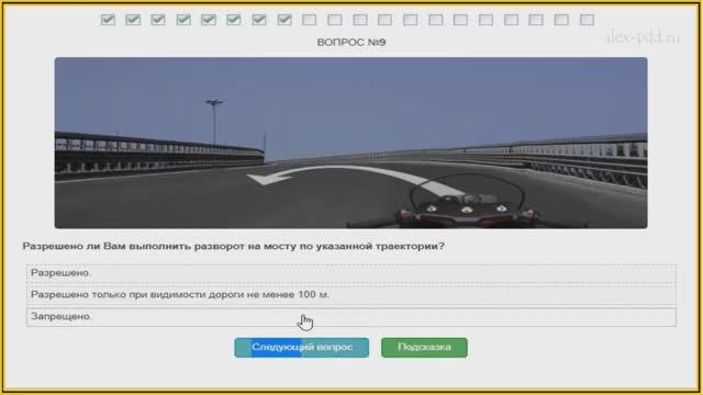 Билет 12 ПДД категории ABM: вопросы экзамена ПДД