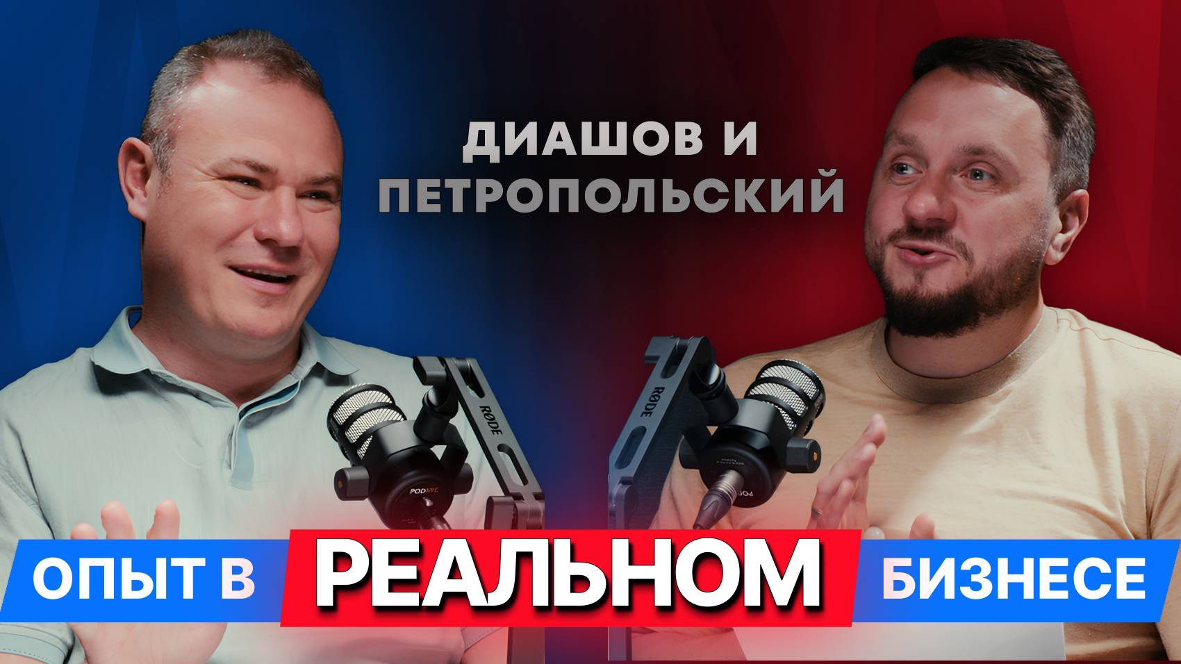 Как вести бизнес и быть предпринимателем: личный опыт реального бизнеса в России.