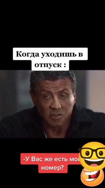Ура...отпуск 🤓