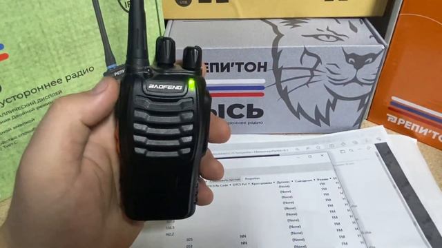 Как настроить Baofeng 888, проверка связи с репитон