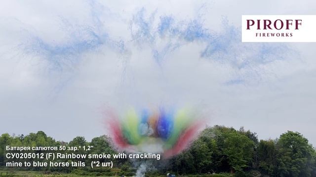 Дневная батарея для гендер пати «Rainbow smoke with crackling mine to blue horse tails» СУ0205012