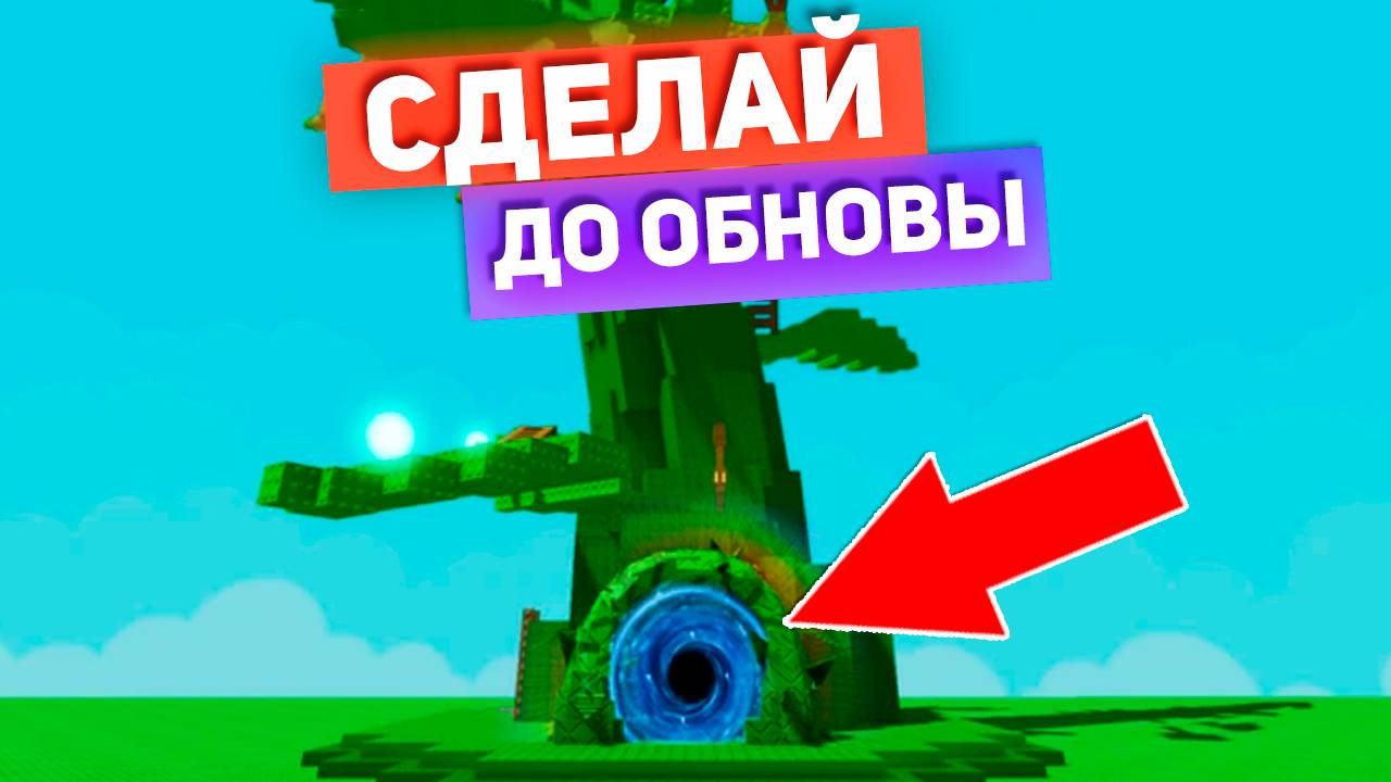 СДЕЛАЙ ЭТИ 10 ВЕЩЕЙ до ОБНОВЫ - ВЫРАСТИ САД РОБЛОКС🌱Grow a Garden