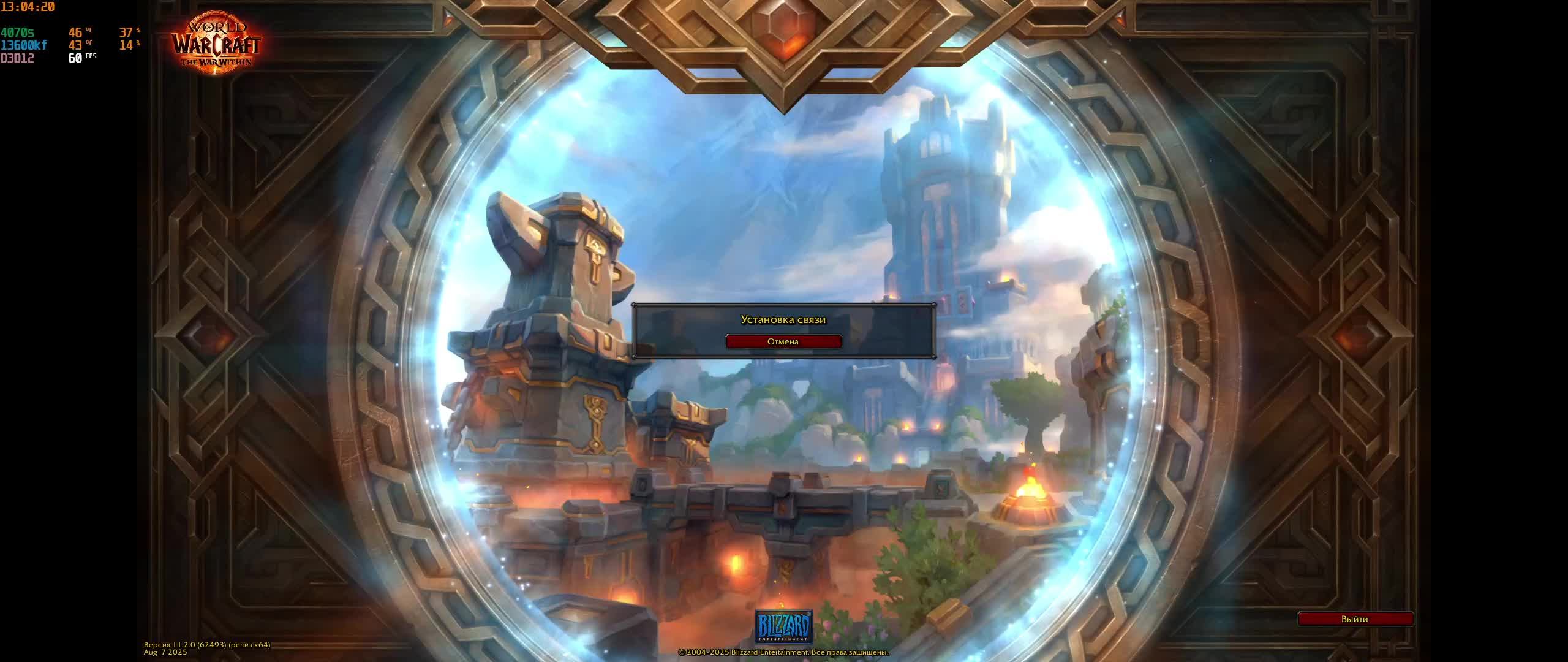 WoW(Темнолесье (Сумеречный лес) ч.2) - когда нет подписки, но побегать хочется. Альянс.