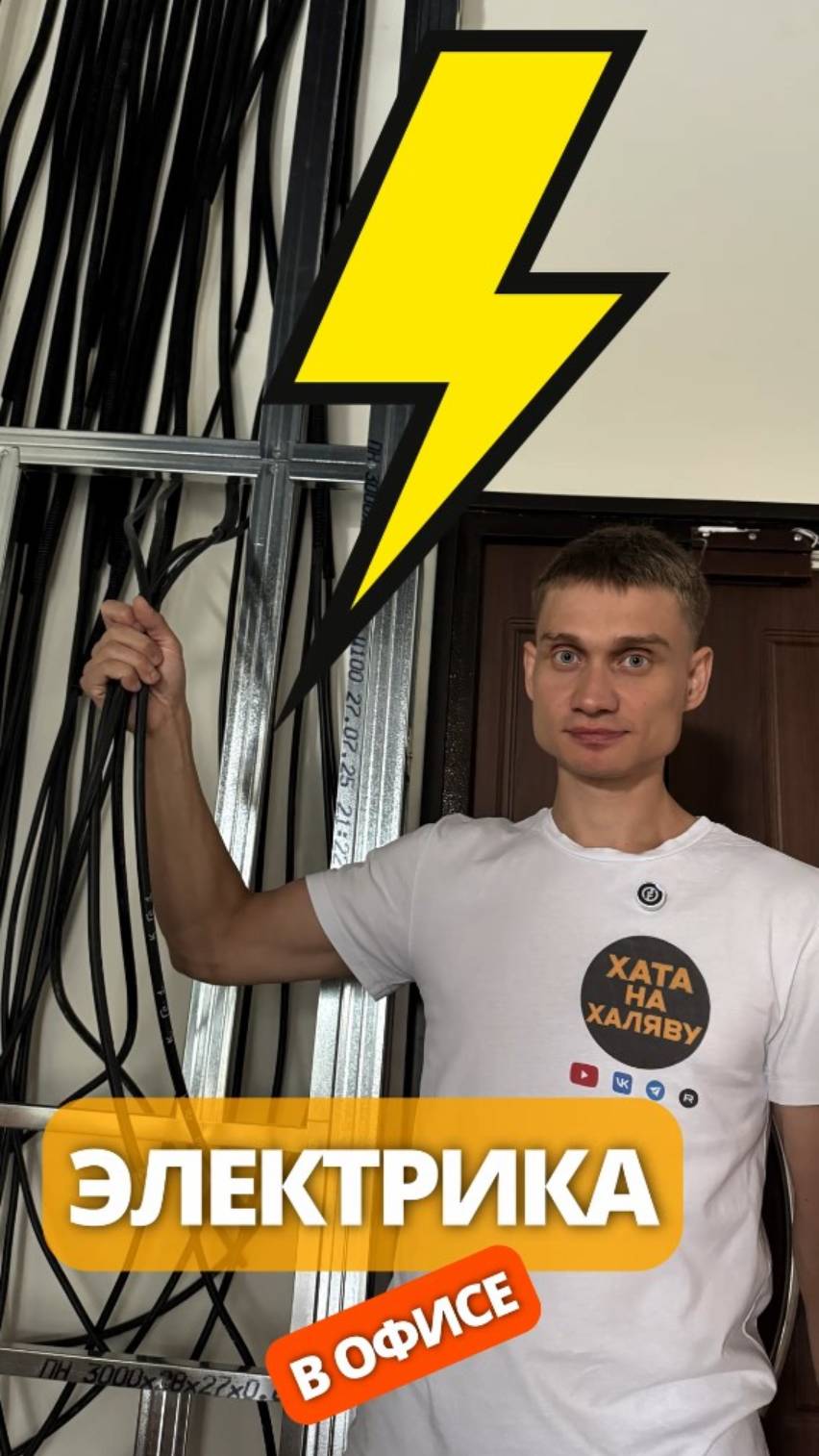 Открытая проводка - делаем красиво 🤩