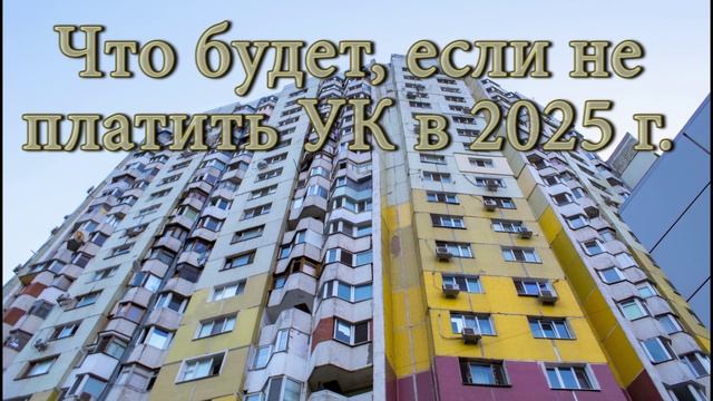 задолженность по коммуналке