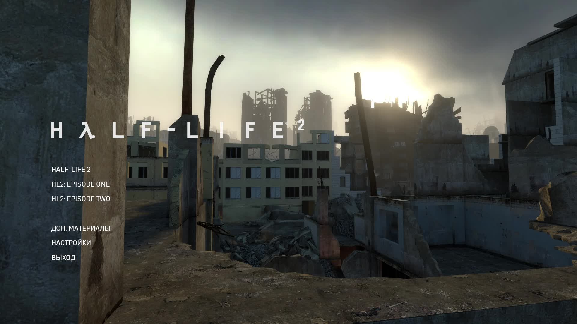 [1] Half-Life 2 - Прохождение без комментариев. Русская озвучка