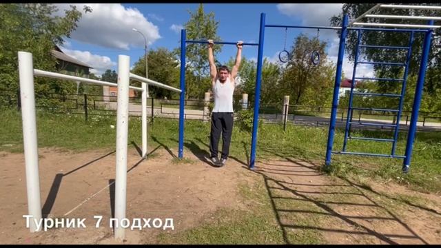 Тренировка за 2 дня