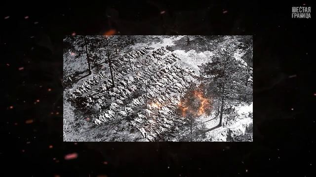 ЧЕРНАЯ КНИГА — Волынская резня (часть1) Выпуск 9