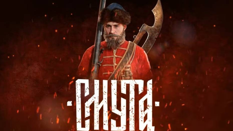 СМУТА прохождение # 14