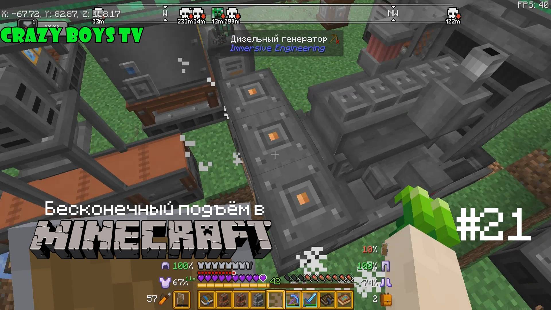 Бесконечный подъём в Майнкрафте #21 (Бесполезная машина)