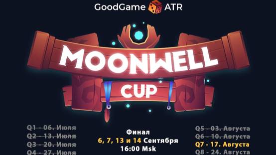 GG!! MoonWell - Q7 + Friendship cup