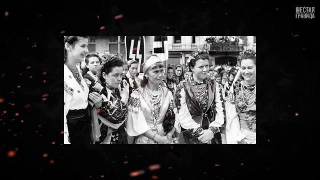 ЧЕРНАЯ КНИГА — Бандера 1944-1950е Выпуск 16