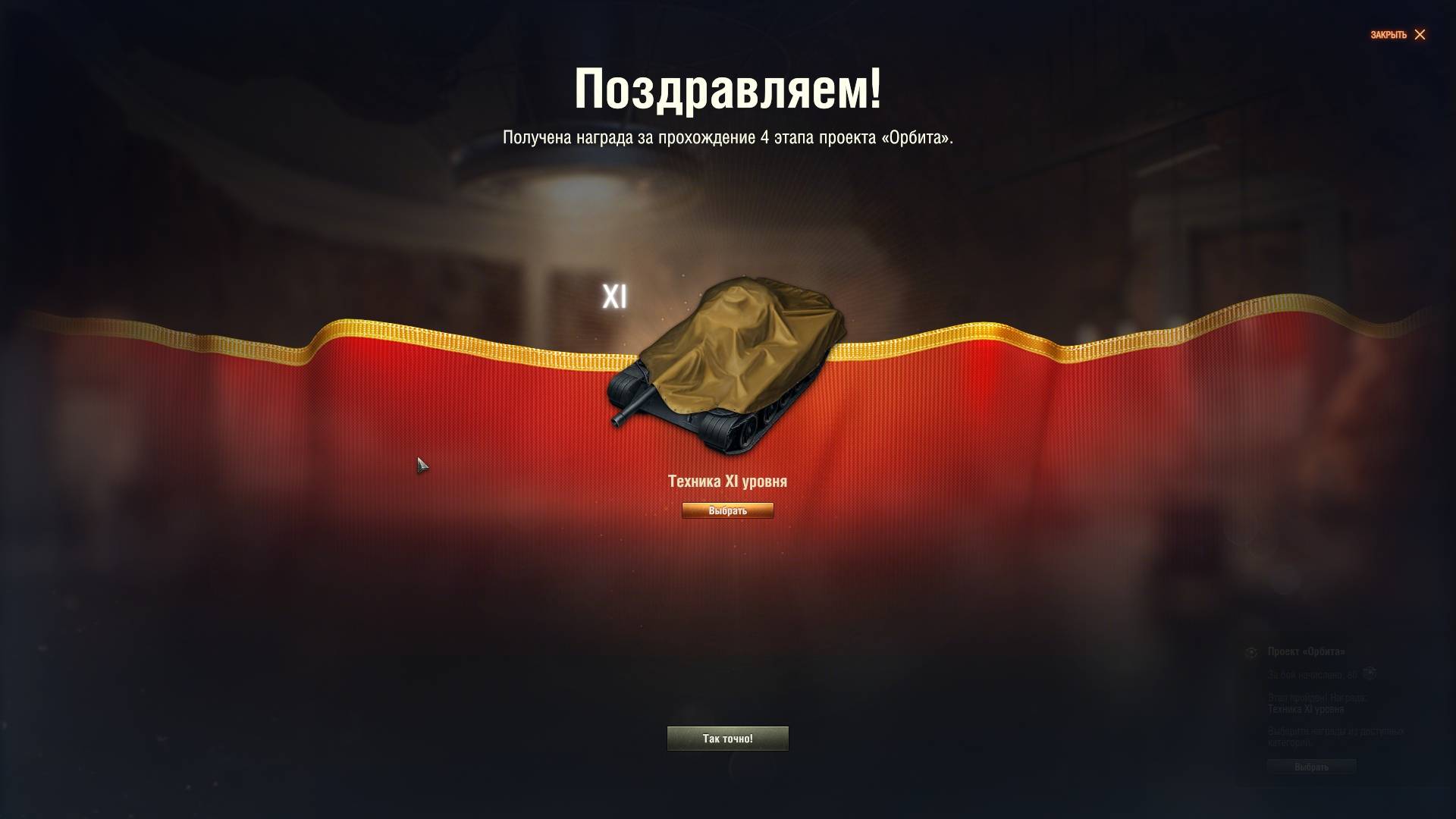 отметки на орудие BZT-70(бзт70) 11 уровень