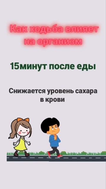 КАК ХОДЬБА ВЛИЯЕТ НА ОРГАНИЗМ ЧЕЛОВЕКА