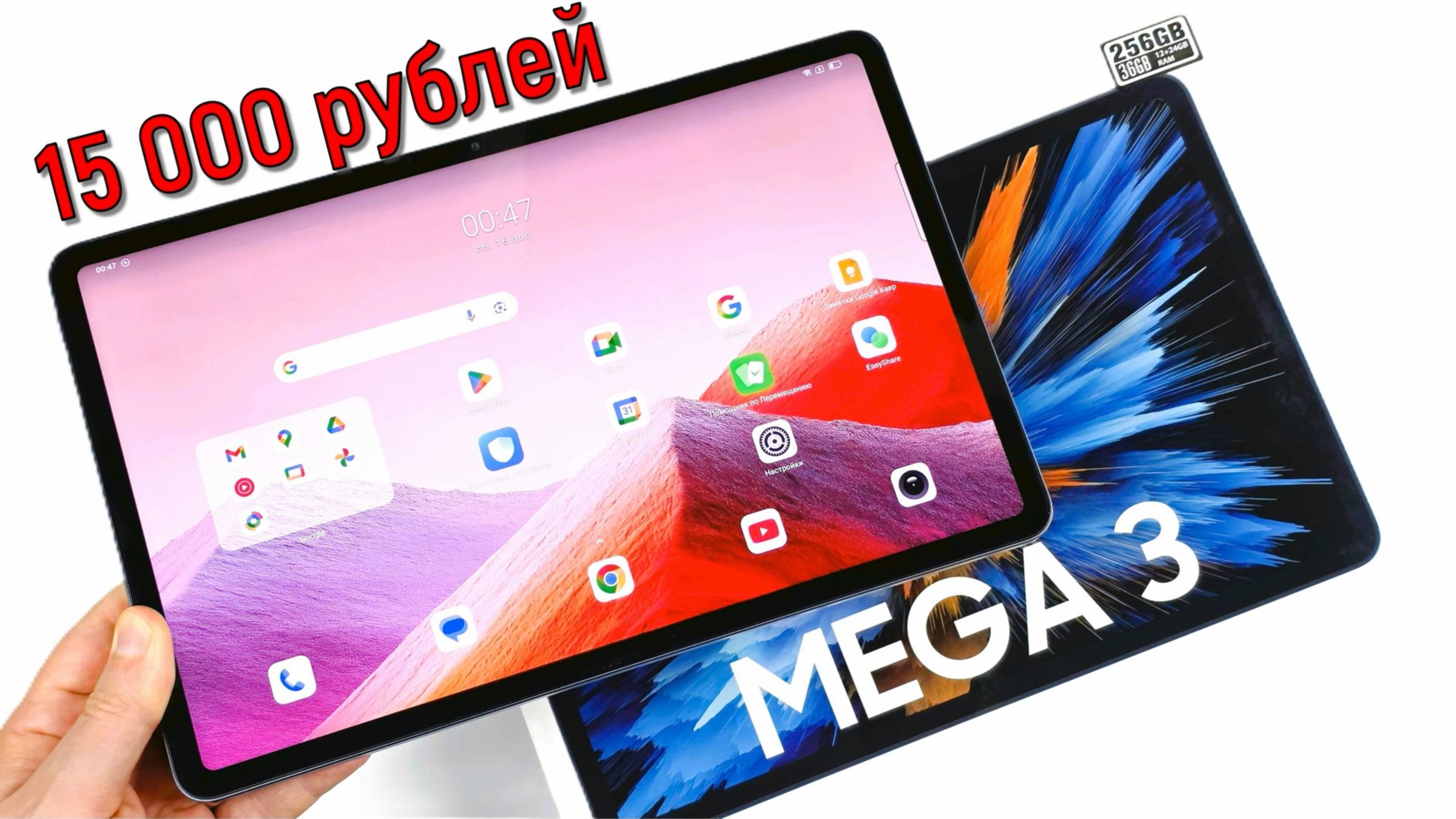 Blackview MEGA 3: большой планшет по доступной цене!