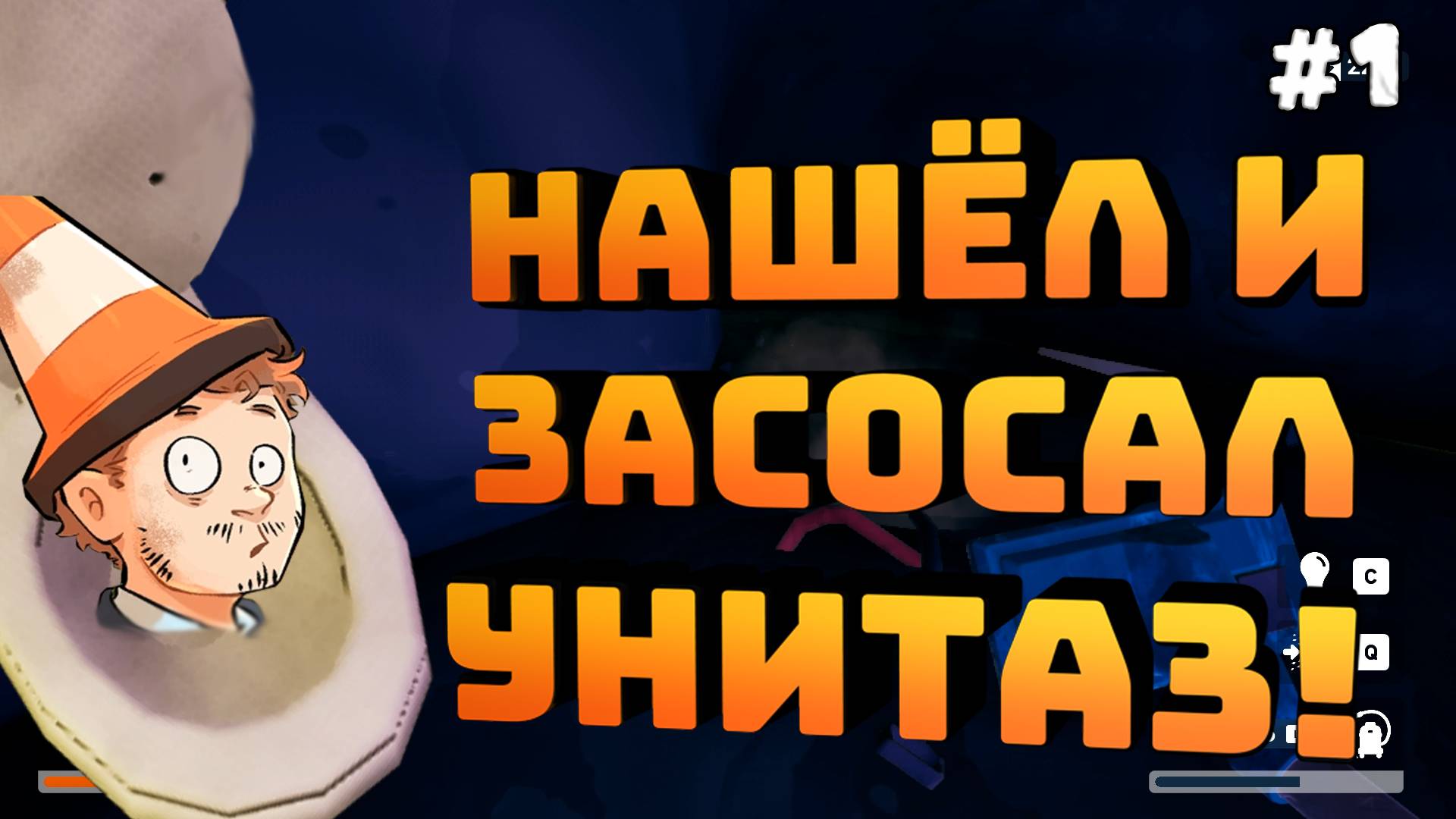 One Man´s Trash. Серия №1. Углубляемся в мусор. Новые ресурсы!