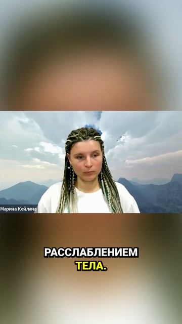 Влияние психического здоровья на эффективность гипноза — Марина Кейлина