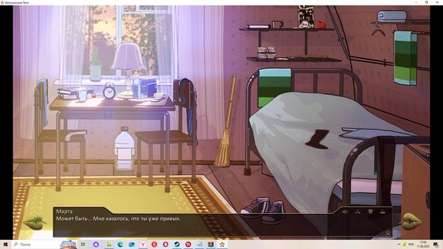 Лето 87-го(Мод БЛ) #42