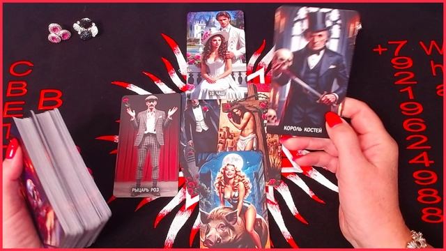 Кто или Что мешает достичь желаемого таро МАСТЕР И МАРГАРИТА #онлайн #таро #автор #обзор Светлана ВЕ