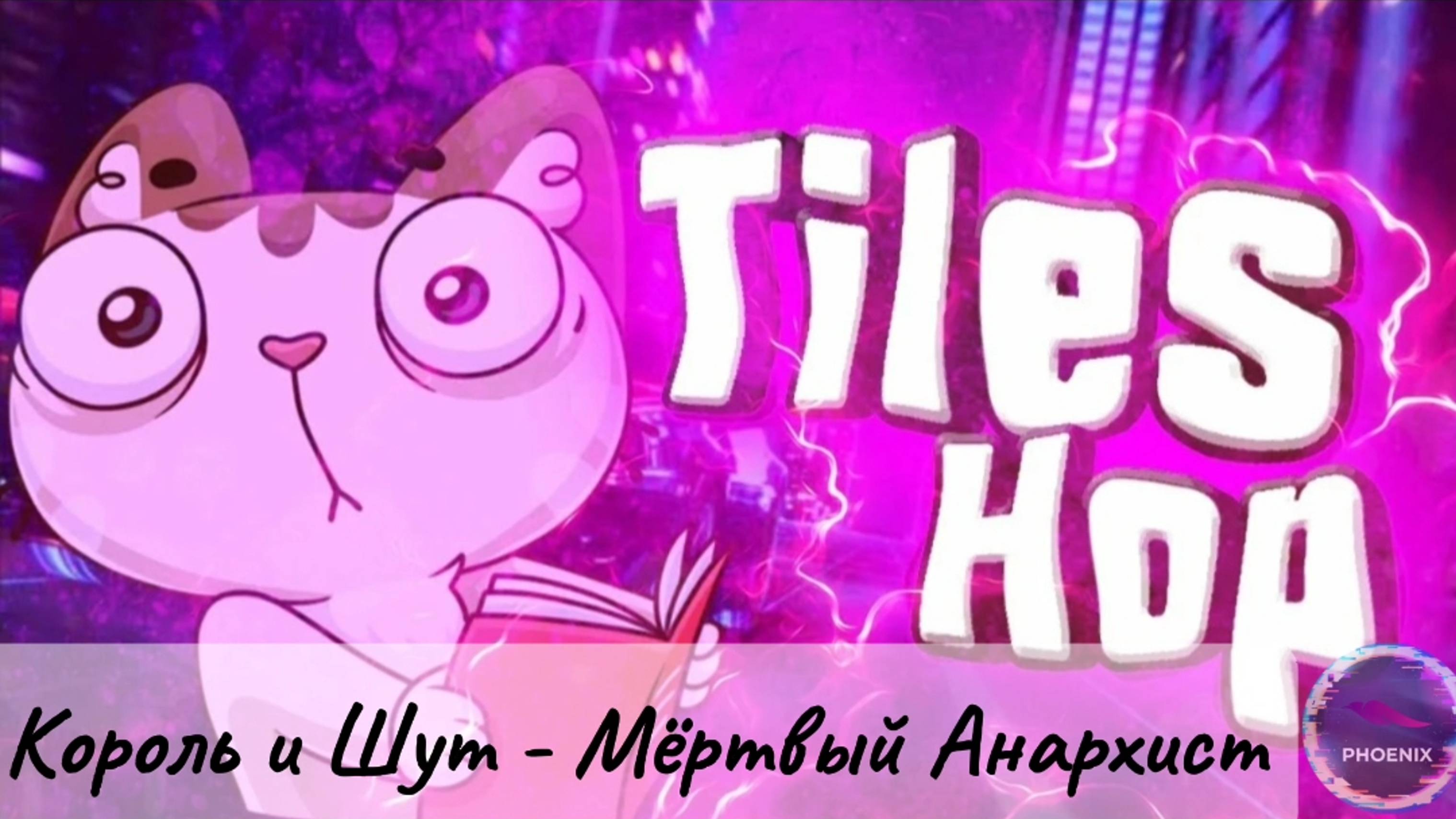 Музыкальный мяч💫🎵