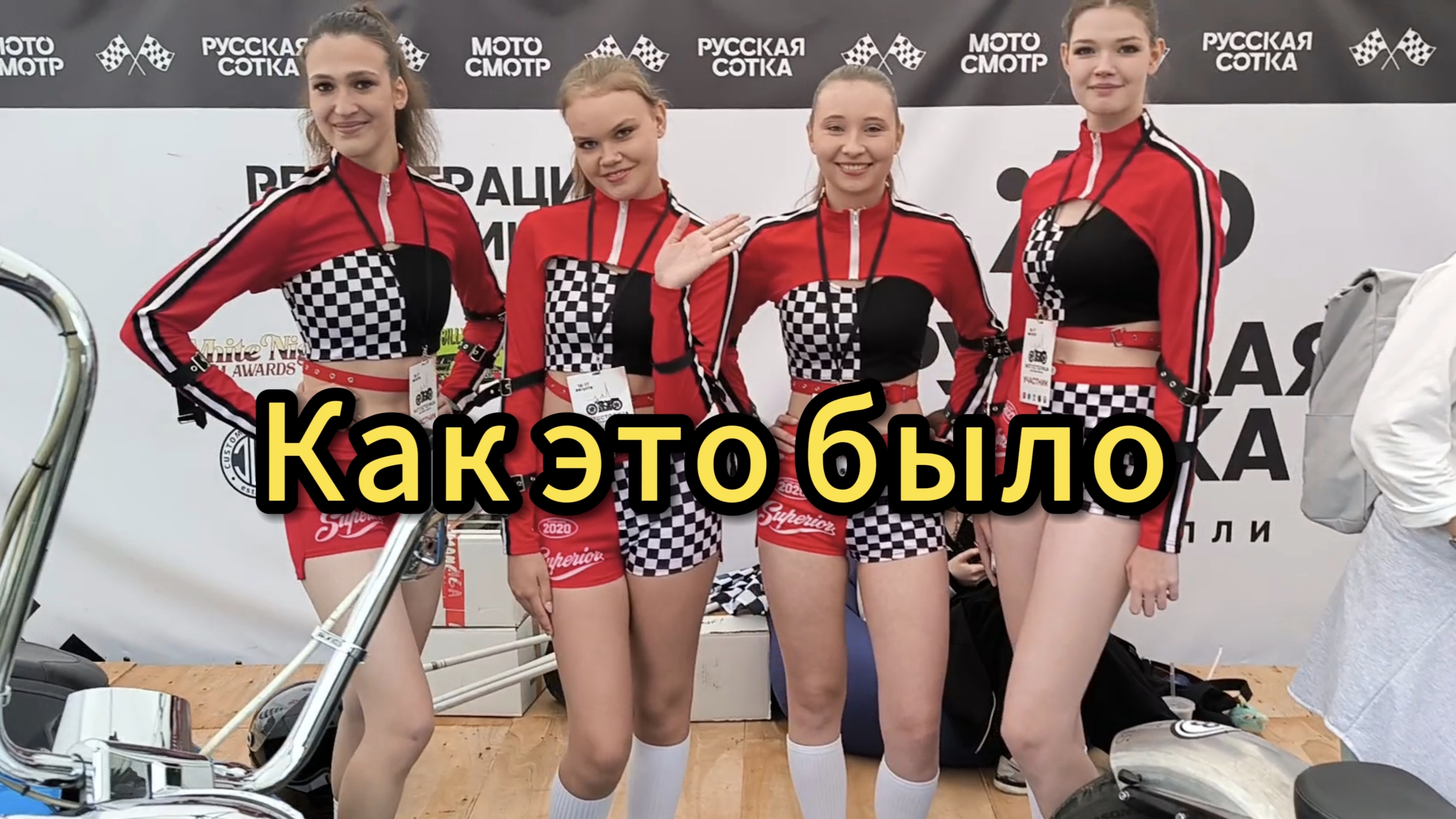 Мотофестиваль в Санкт-Петербурге Мотостолица 2025