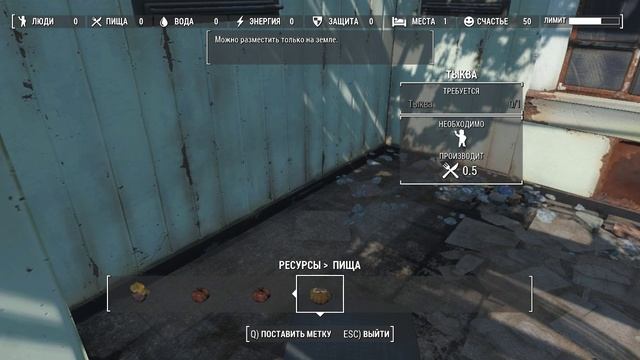 Fallout 4 зачистил место ночевки рейдеров