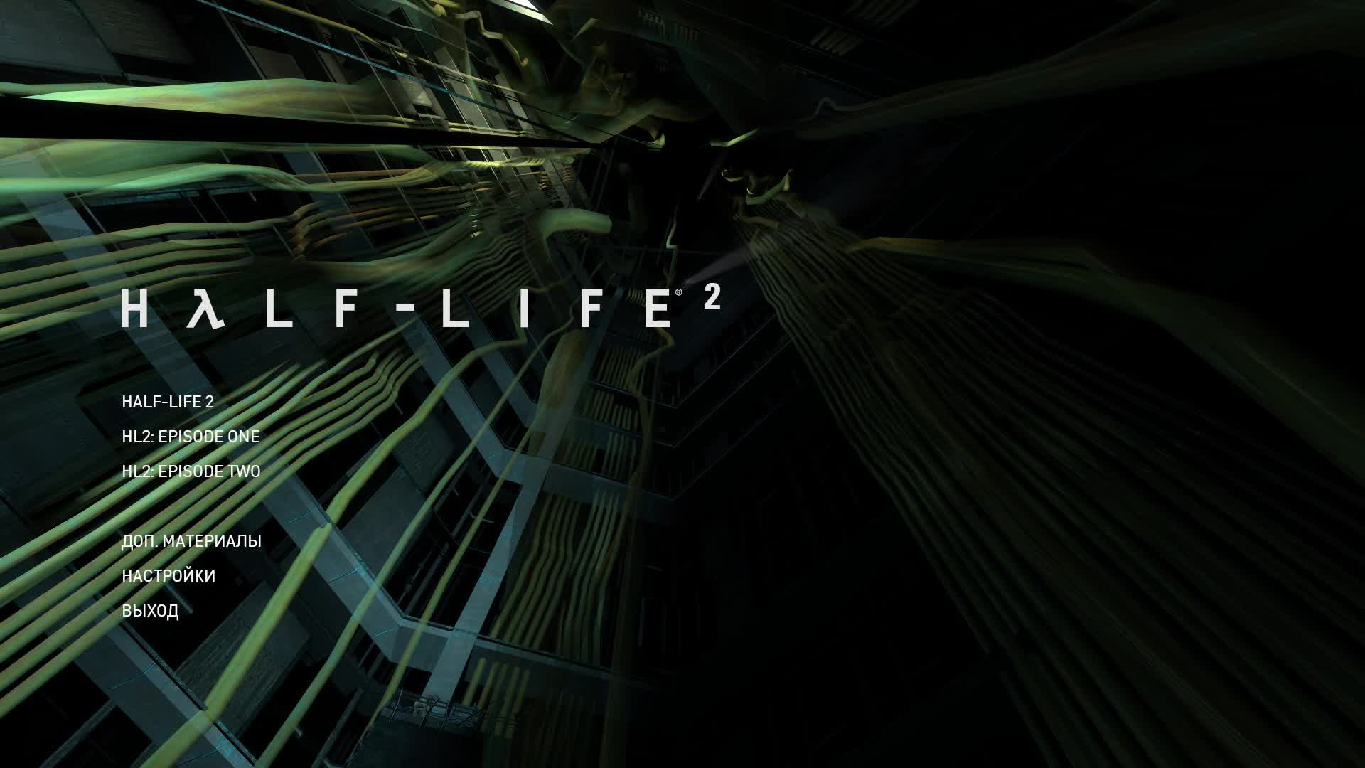 [2] Half-Life 2 - Прохождение без комментариев. Русская озвучка