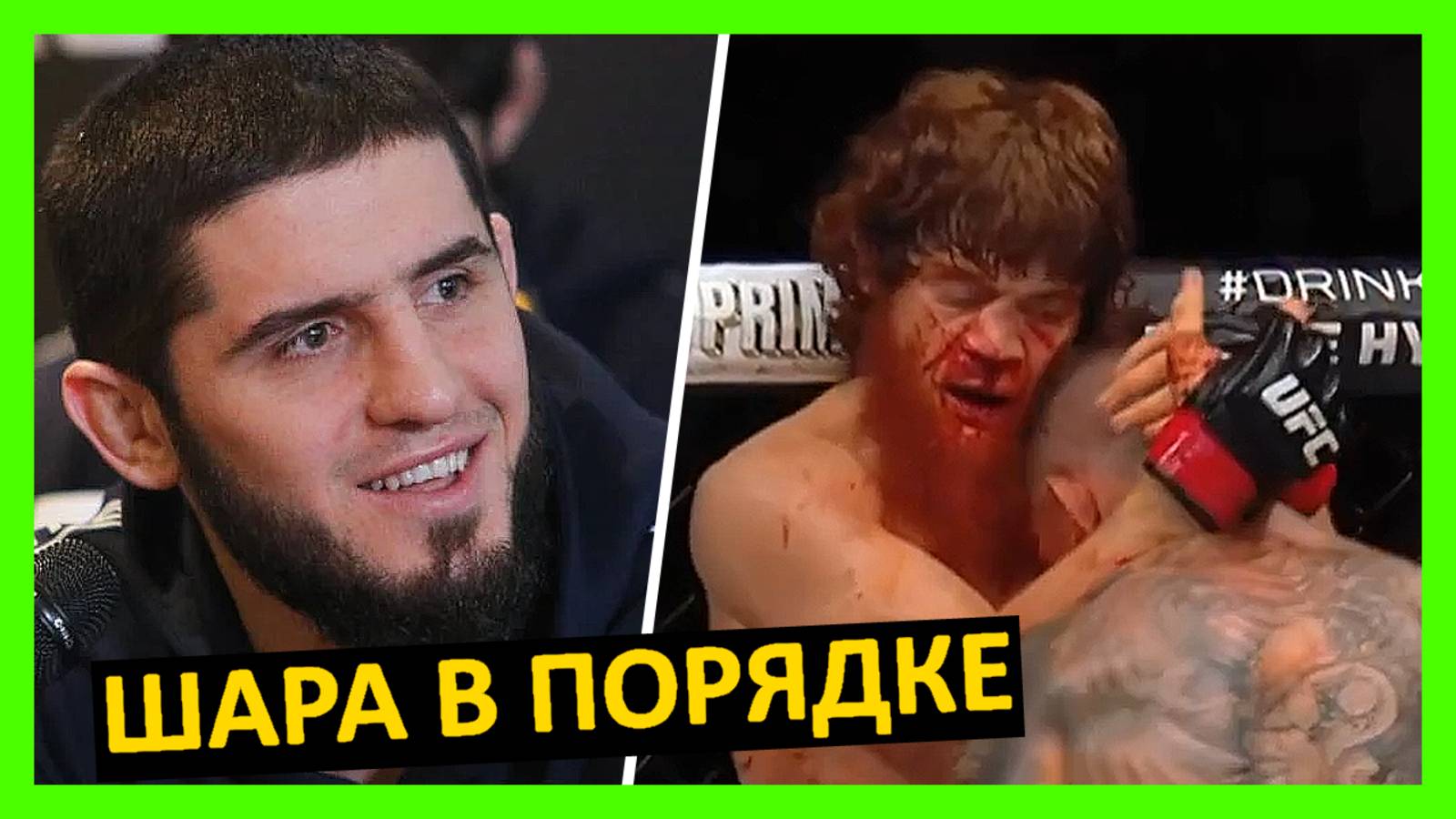 Буллет - Барио реакция на бой от Махачева, Дю Плесси, Кормье, Уайт, Роган, О’Мэлли, Мойкано, Борраль