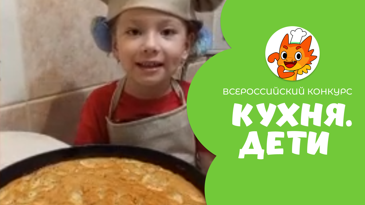 Хузина Камила | Кухня.Дети | г. Альметьевск