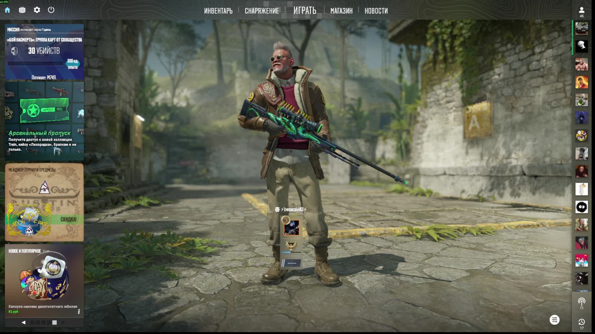 Играю в Counter-Strike 2 # 9