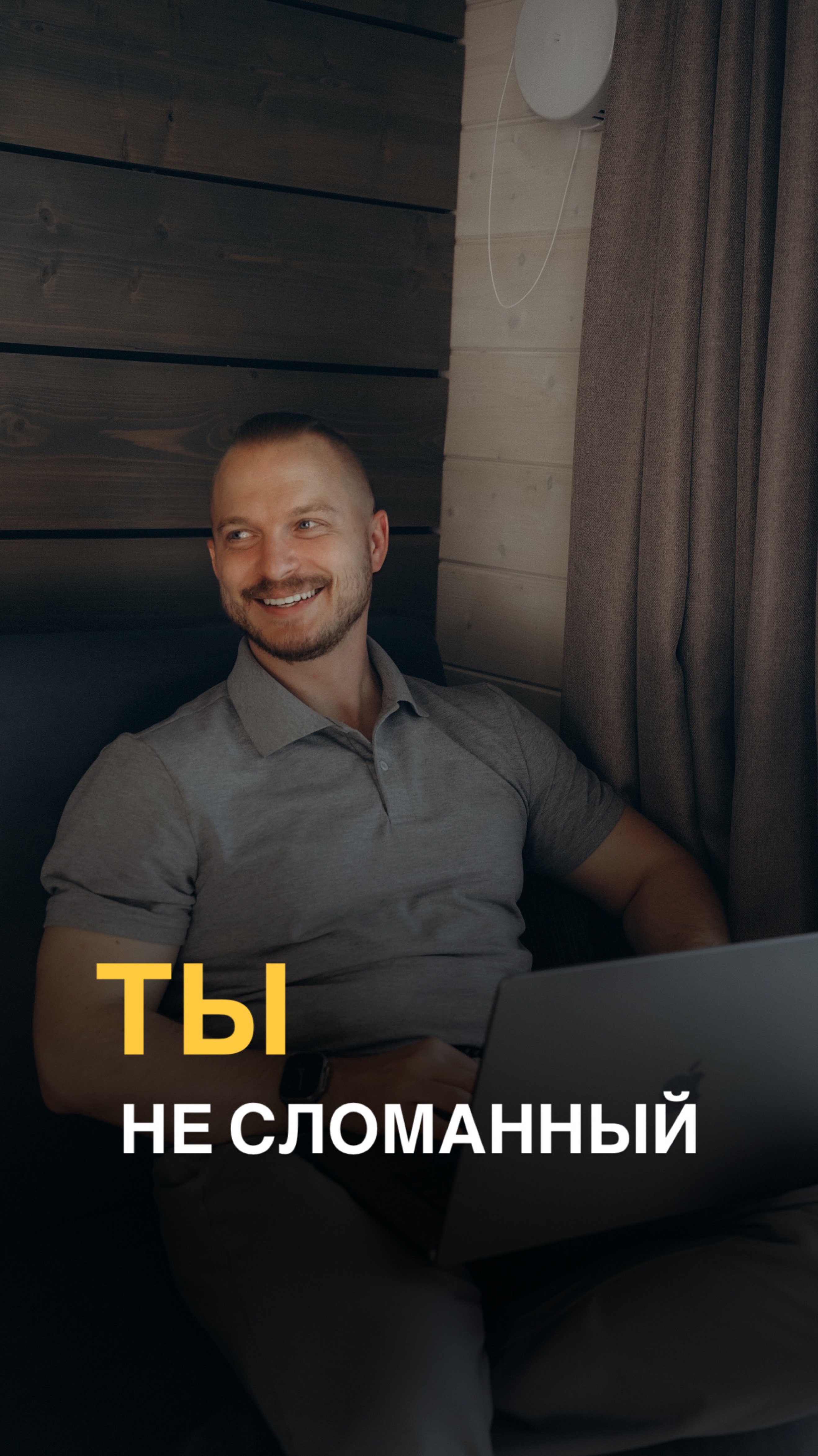 Закрытый эфир “ЭФФЕКТИВНЫЕ ИНСТРУМЕНТЫ САМОТЕРАПИИ”, подробнее в описании ⤵️