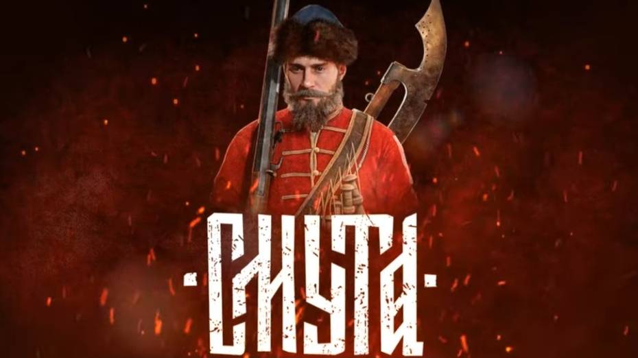 СМУТА прохождение # 15