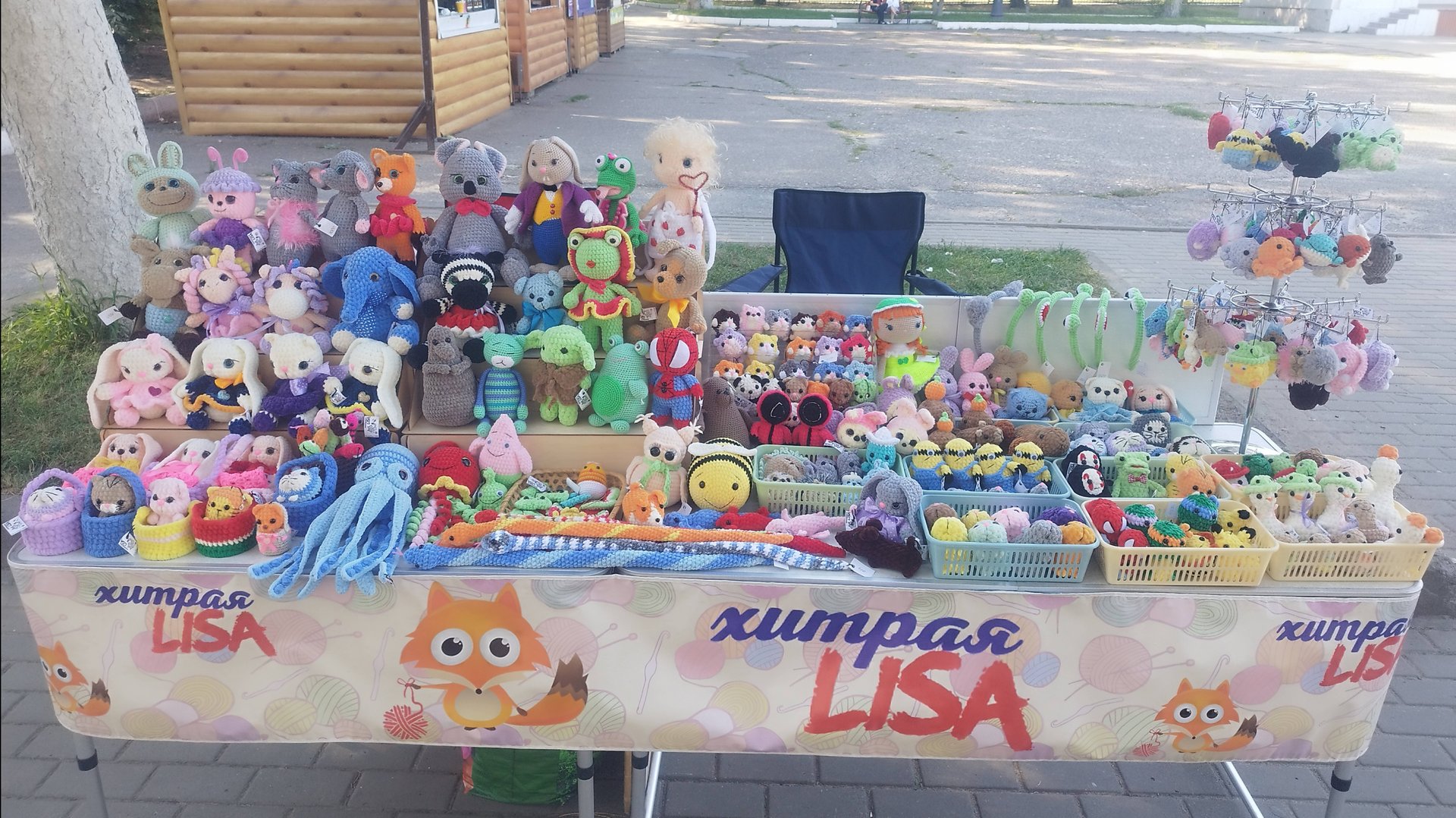 Ярмарка 17 августа