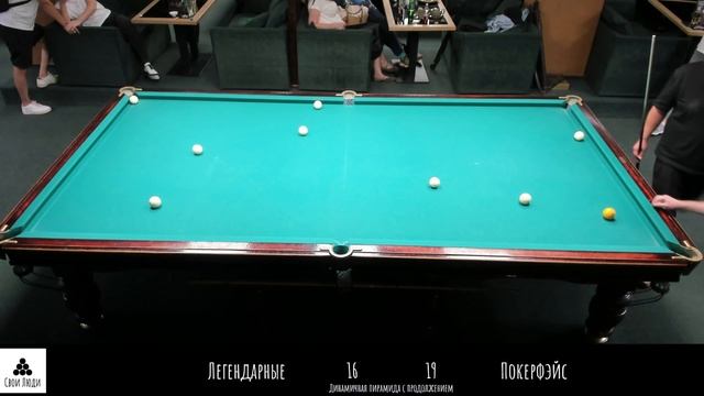 Легендарные & Покерфэйс