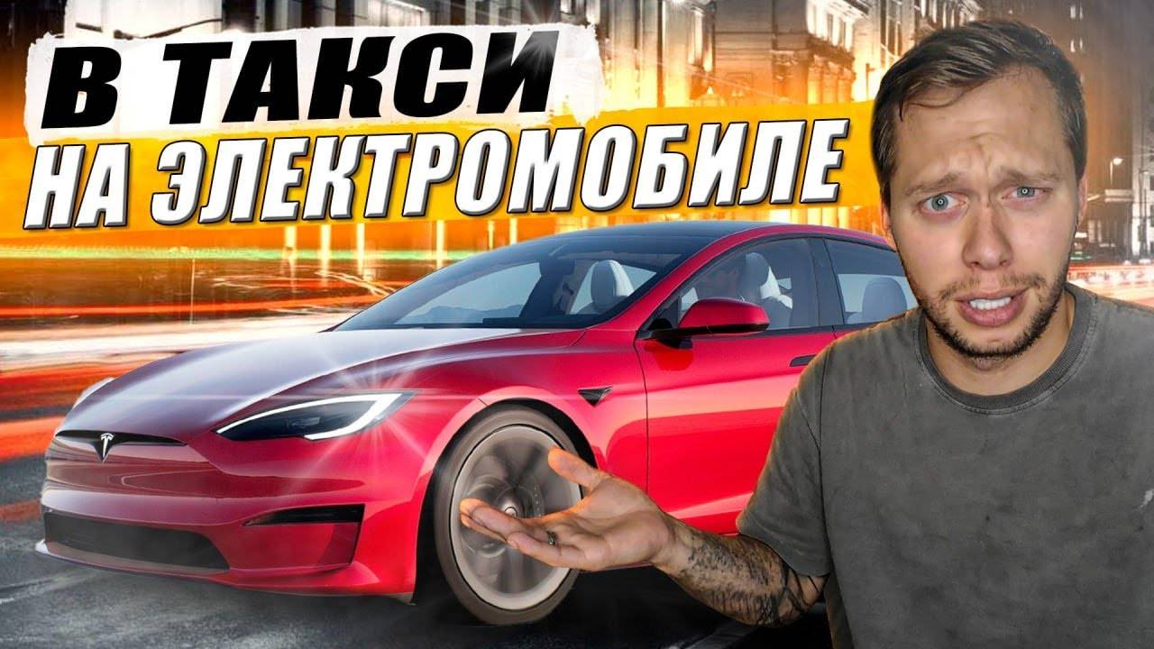 Китайский электромобиль в такси - реакции пассажиров | FAW Bestune NAT/ KRUssia / Такси !