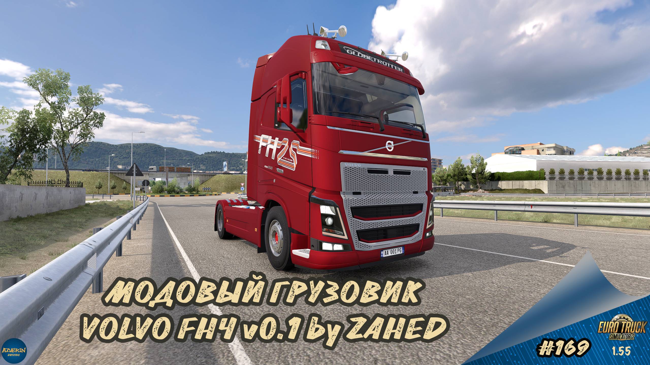 [#169] МОДОВЫЙ ГРУЗОВИК VOLVO FH4 by ZAHED | ETS 2 1.55.1.5s | Moza R5 + TSW