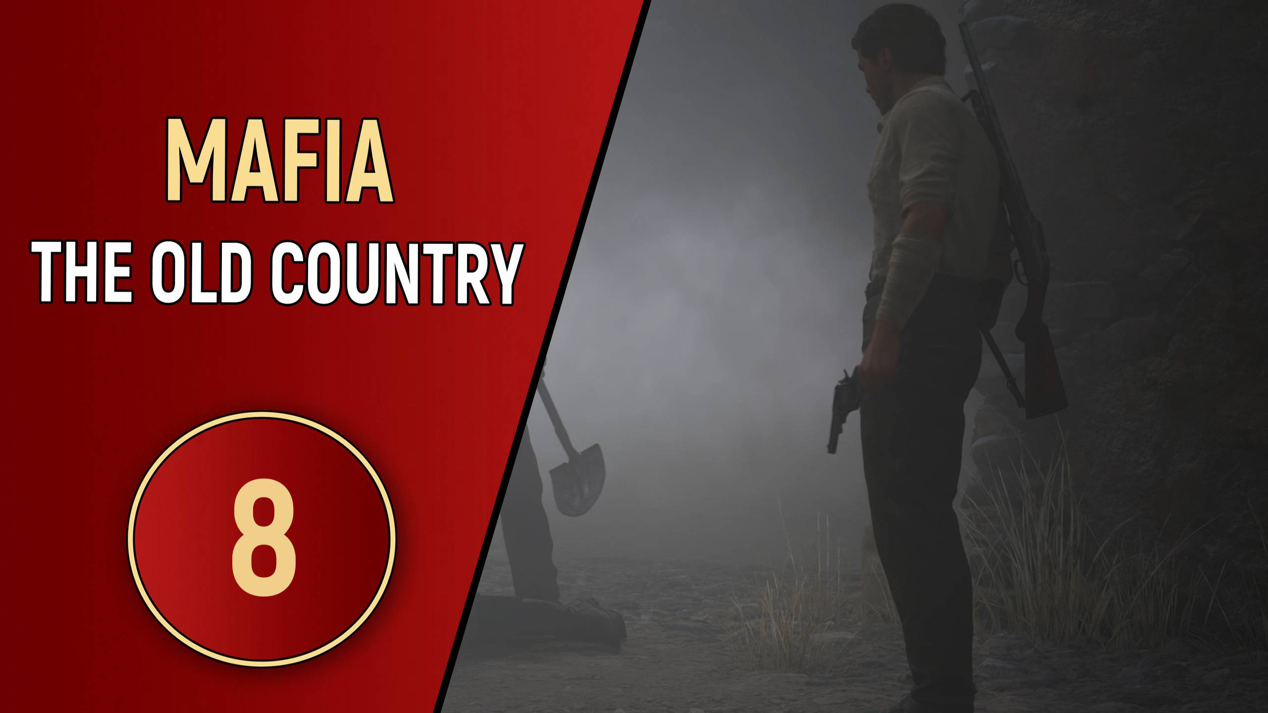 MAFIA: THE OLD COUNTRY - ЧАСТЬ 8