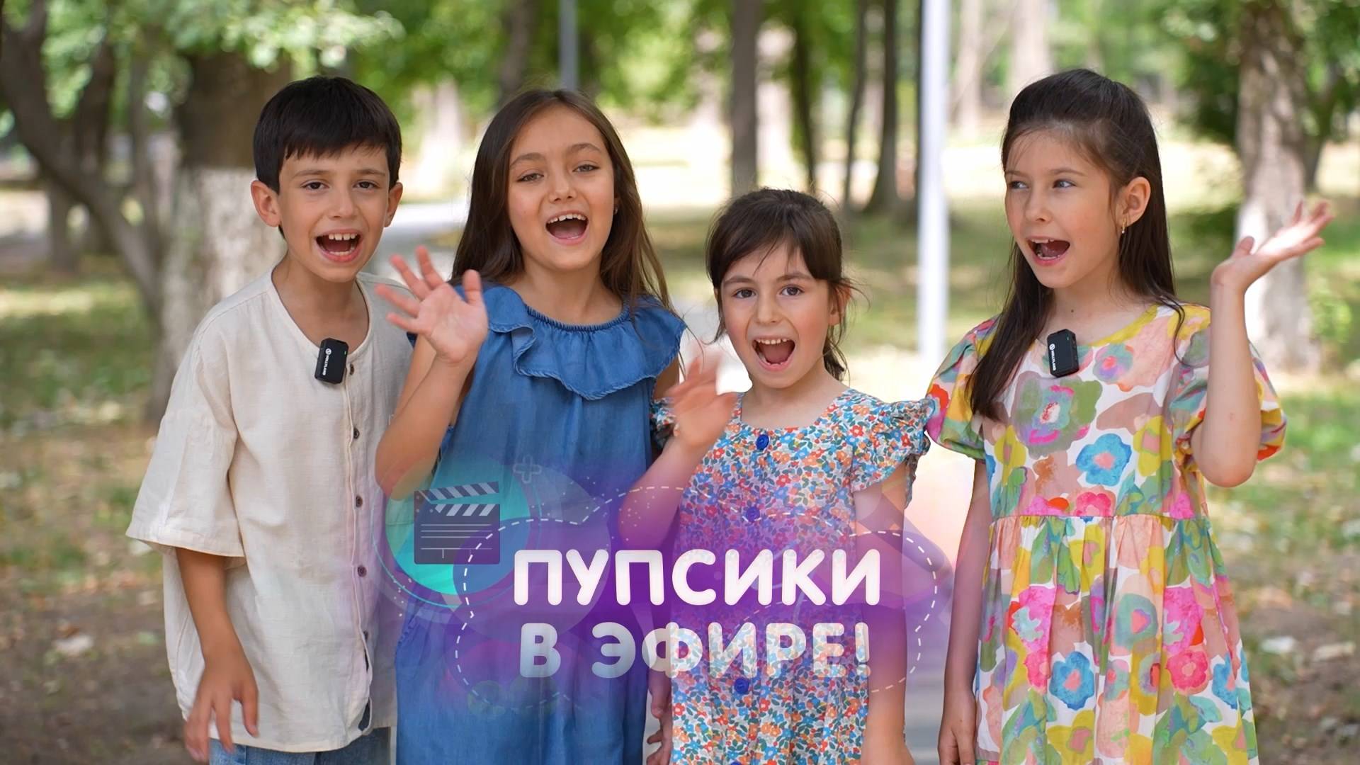 Пупсики в эфире. «Чудо-лазер и хирург-волшебник»