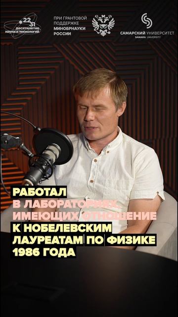 Одержимы наукой: Иван Антонов