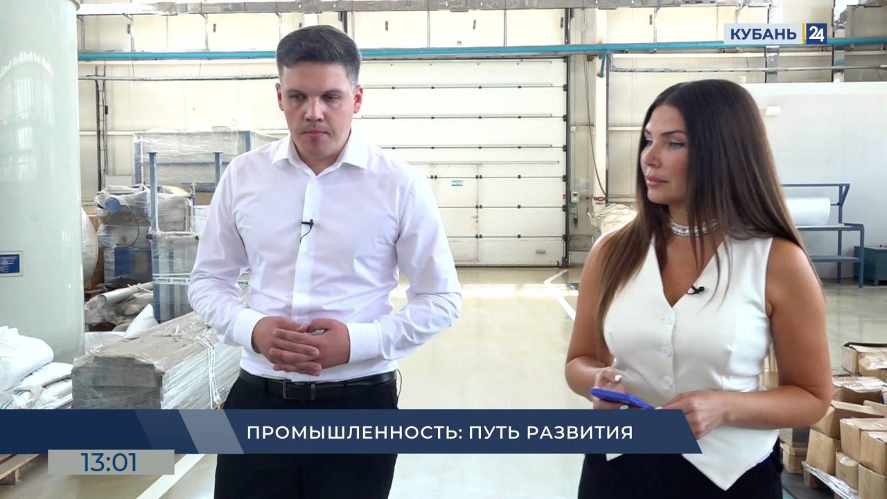 «Есть что сказать»: Дмитрий Хмелько — о развитии промышленности на Кубани