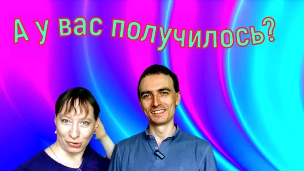 А вам слабо?