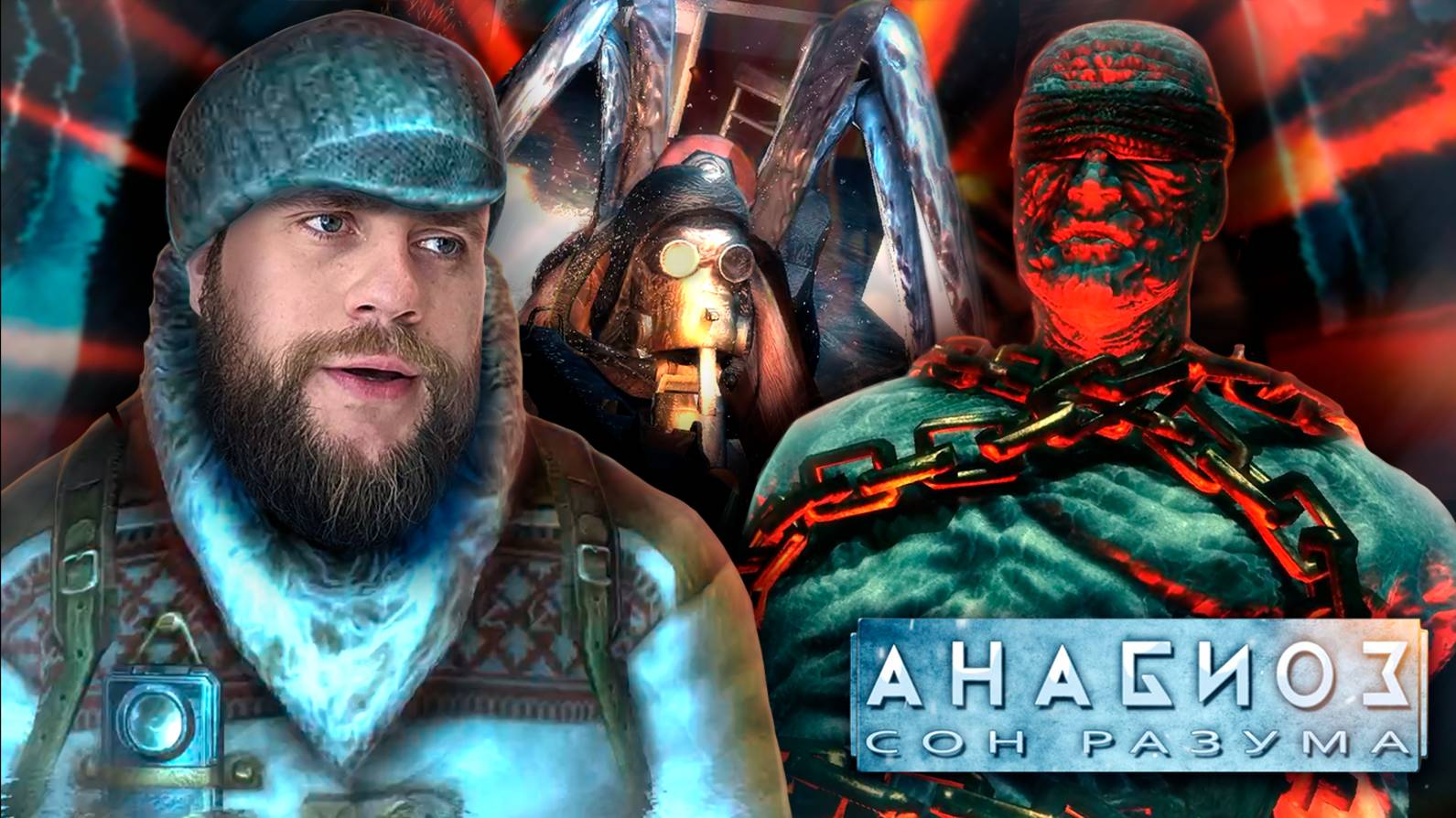 ФИНАЛ. Тайна ледокола раскрыта! // Анабиоз. Сон разума 10