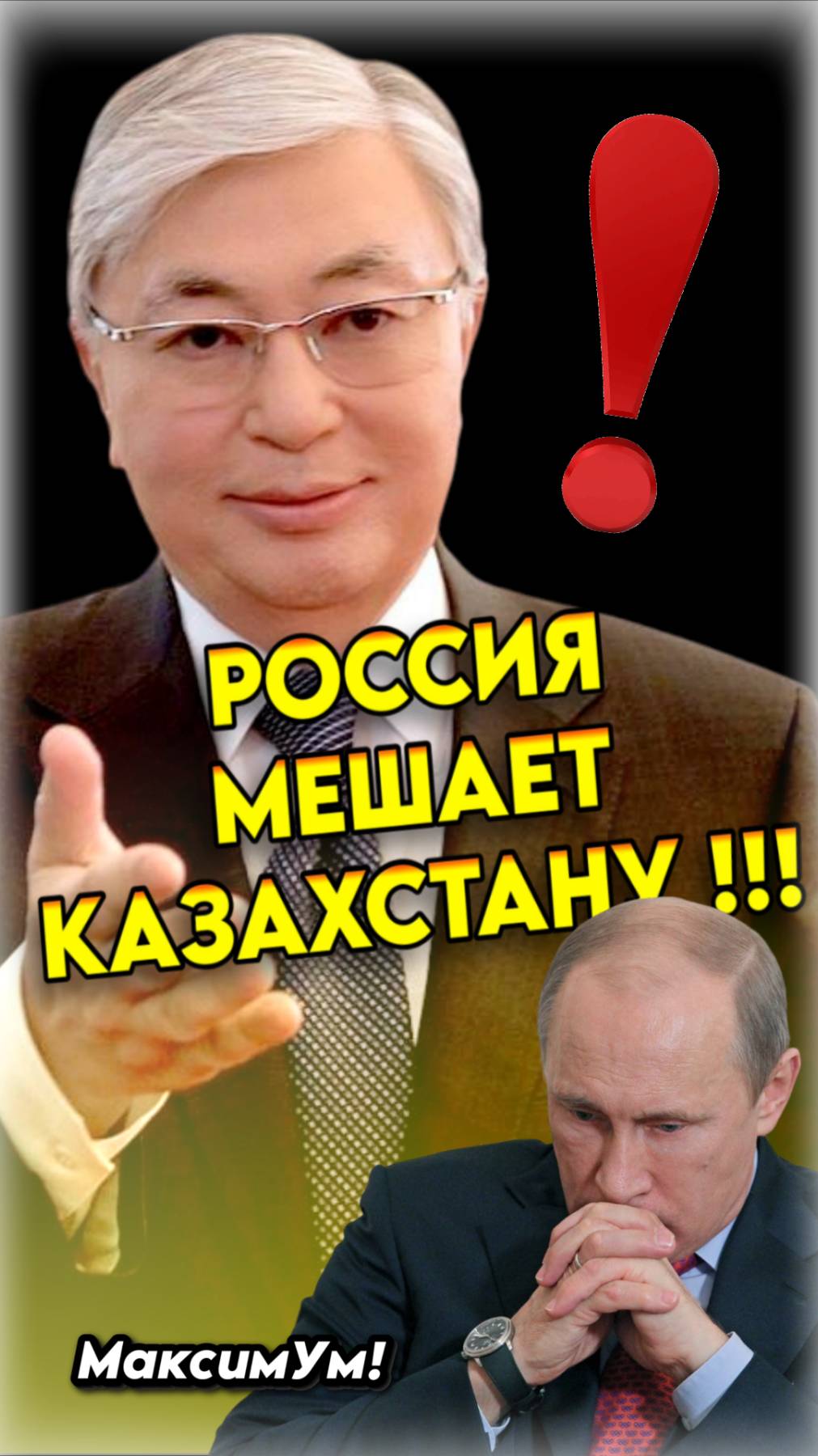 «Чем хуже России тем лучше Казахстану!» Откровенный расклад про антироссийские санкции | Пётр Своик