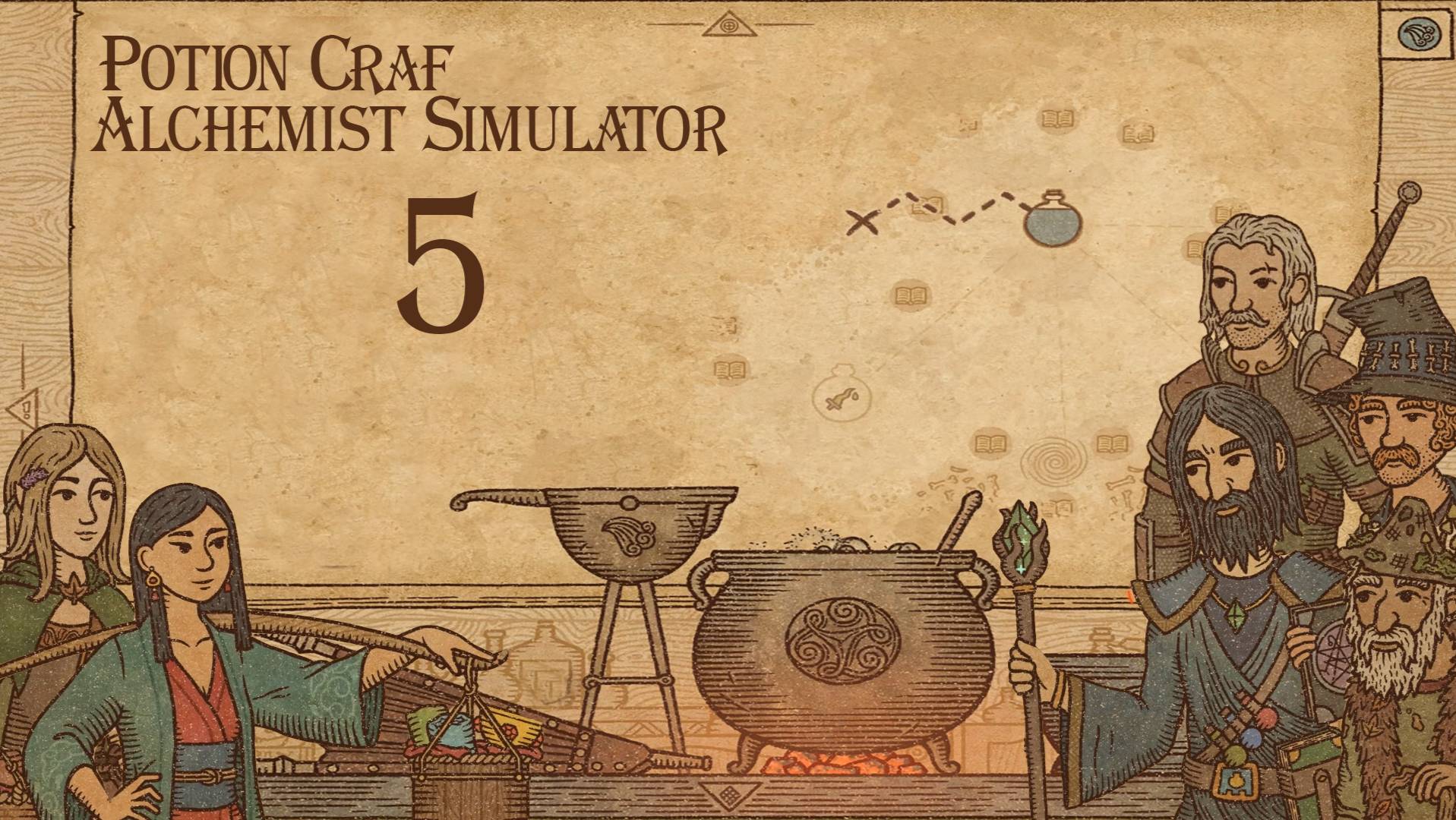 Potion Craft Alchemist Simulator № 5 (АЛХИМИК ПОДОБРЕЛ)