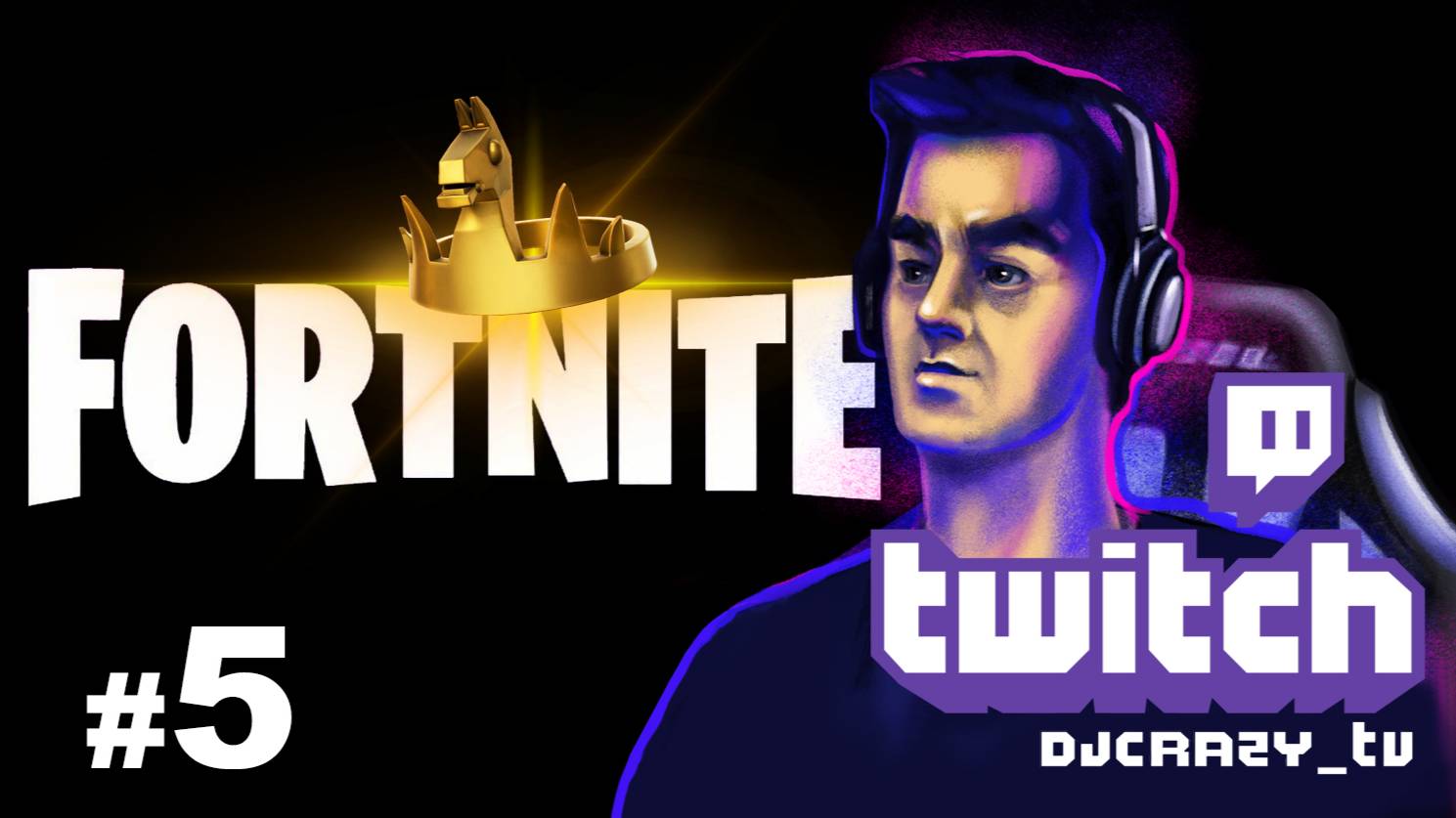 Играем / Fortnite / #5 (Стрим от 17.08.2025)