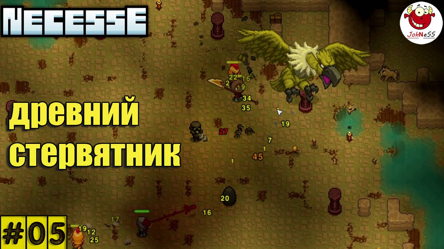 ДРЕВНИЙ СТЕРВЯТНИК ПУСТЫНИ / Necesse / Прохождение #5 / Version 0.33.1