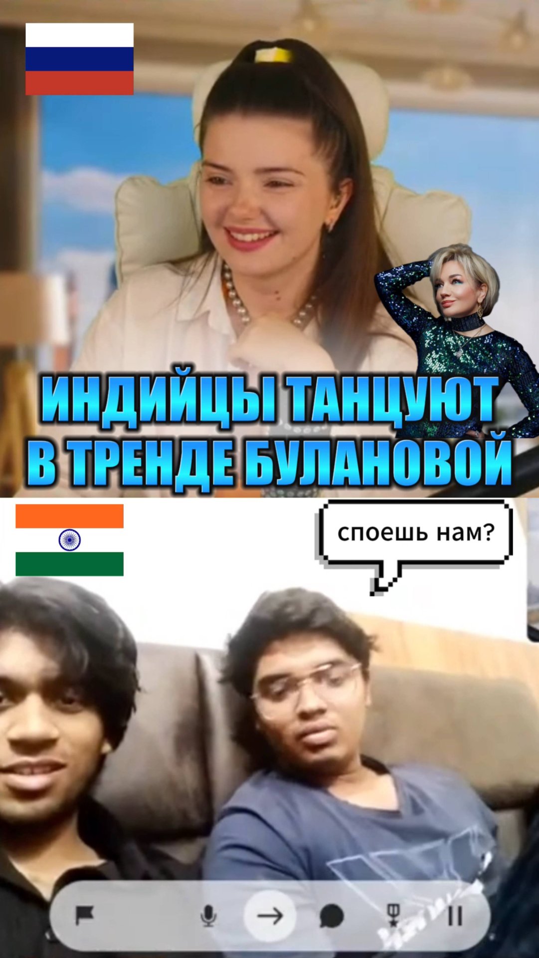 ЭНЕРГОСБЕРЕГАЮЩИЙ ТАНЕЦ ИНДИЙЦЕВ #буланова #одиндень #тренды #кавер #реакцияиностранцев #чатрулетка