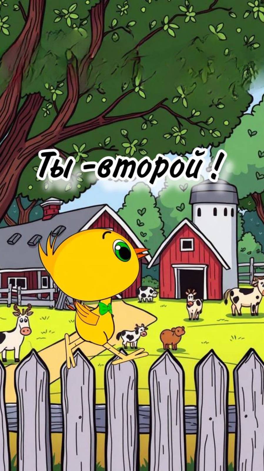 Пробежит ли Цыпленок кросс?