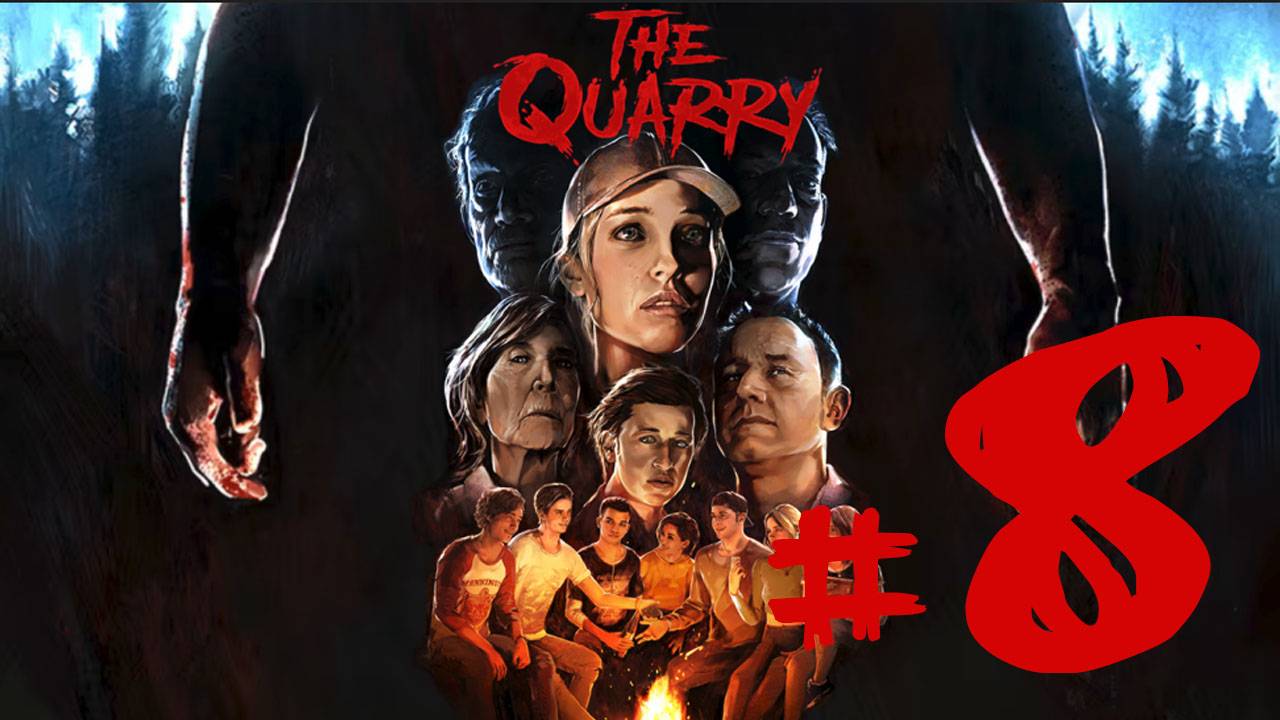 The Quarry ✔ {СЕРИЯ 8} ФИНАЛ