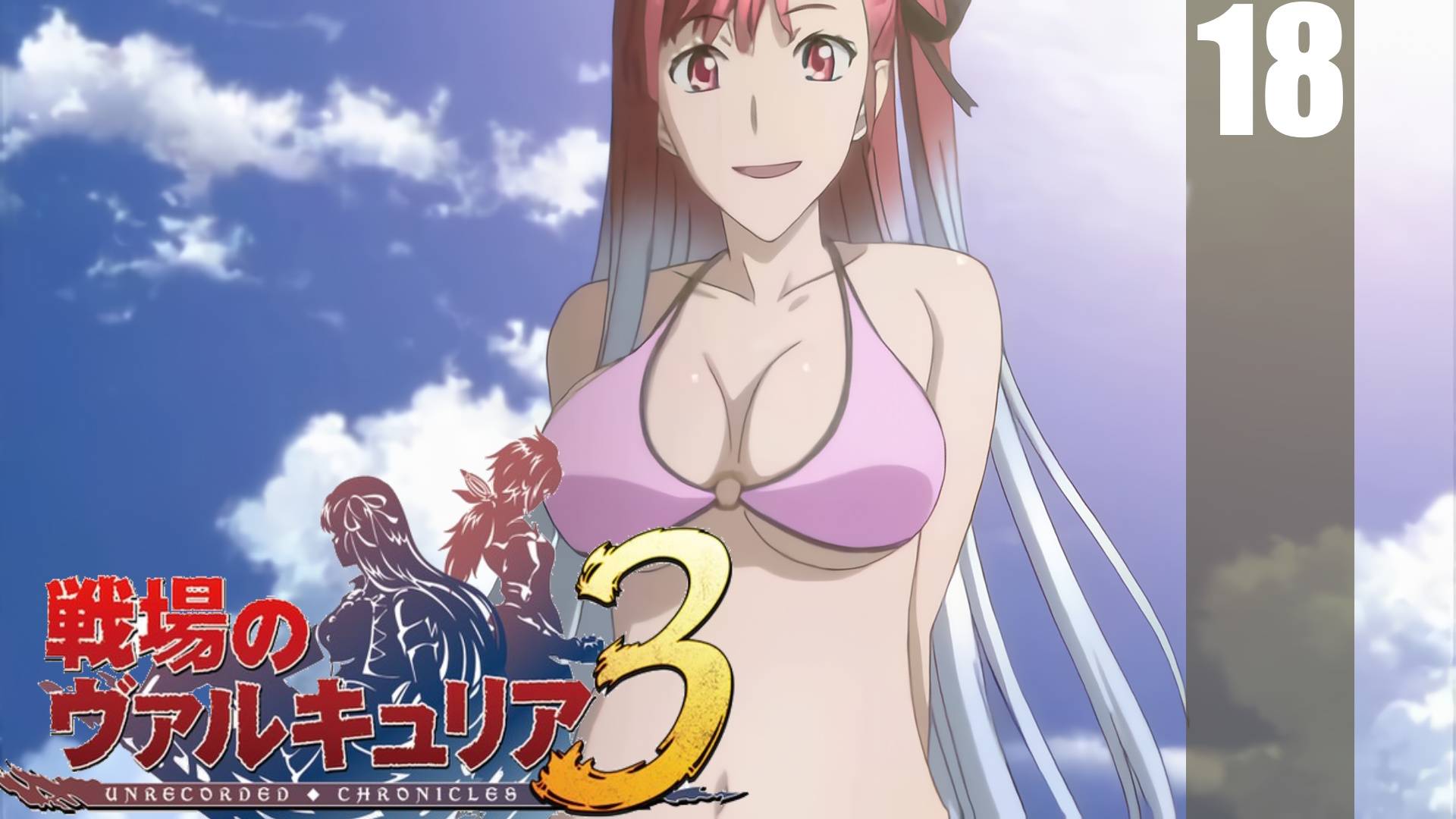 (PSP) Valkyria Chronicles III Прохождение - Часть 18